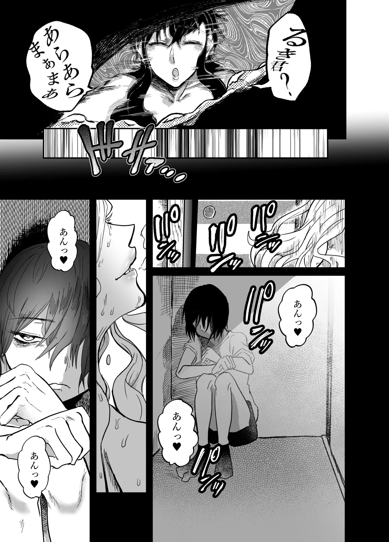 女性蔑視くんふたなり敗北過程 Page.15