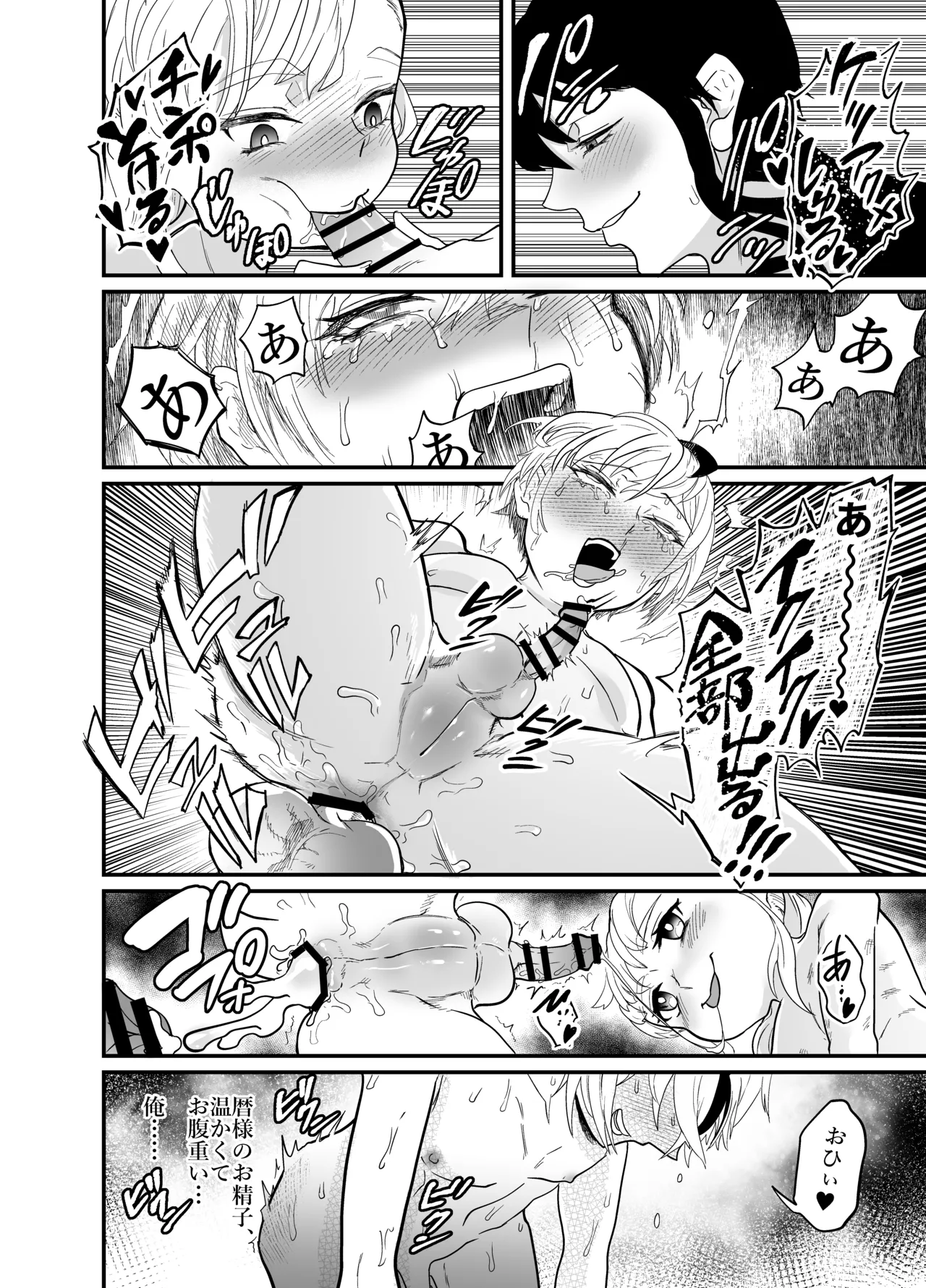 女性蔑視くんふたなり敗北過程 Page.48