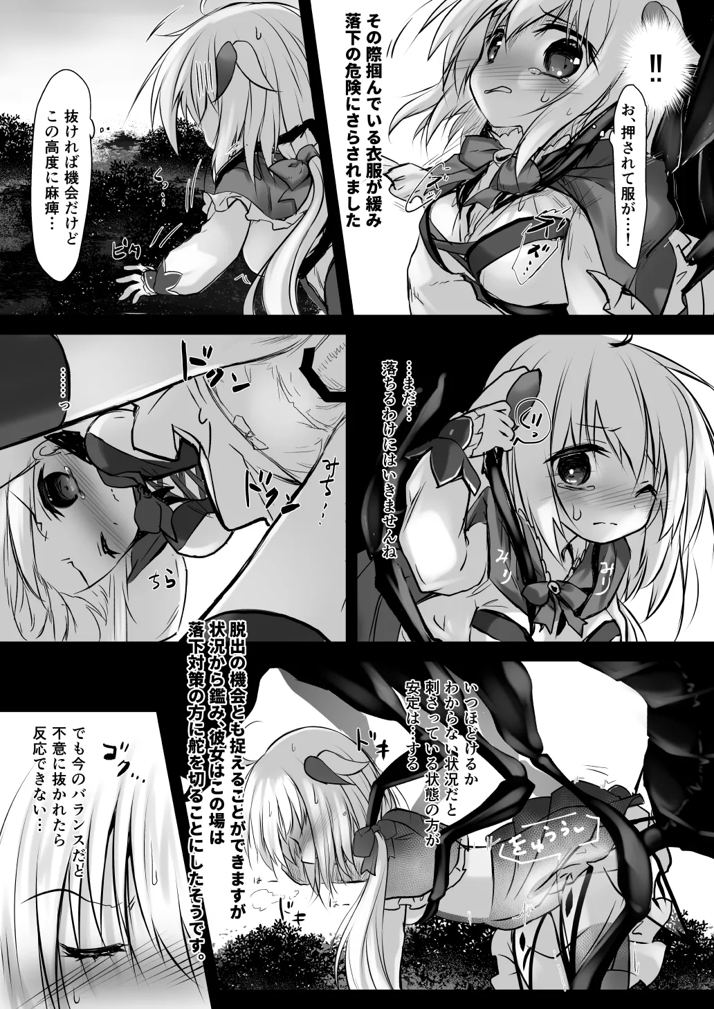 害虫被害報告書File5 Page.10