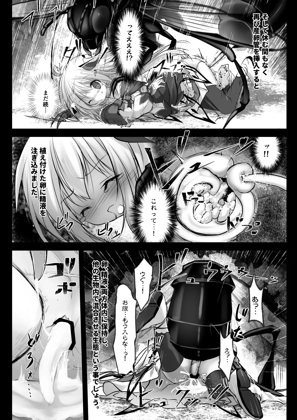 害虫被害報告書File5 Page.13