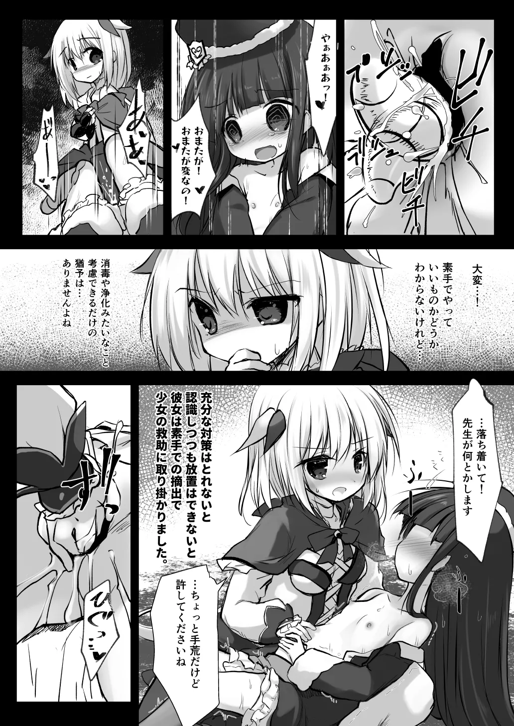 害虫被害報告書File5 Page.16