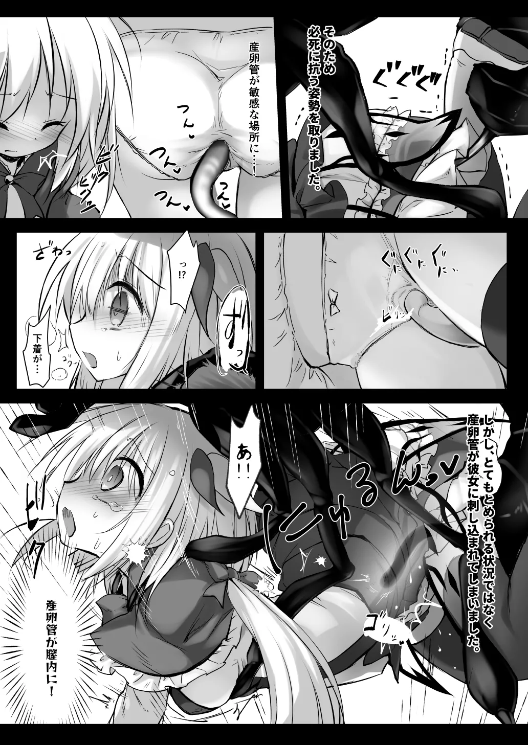 害虫被害報告書File5 Page.7