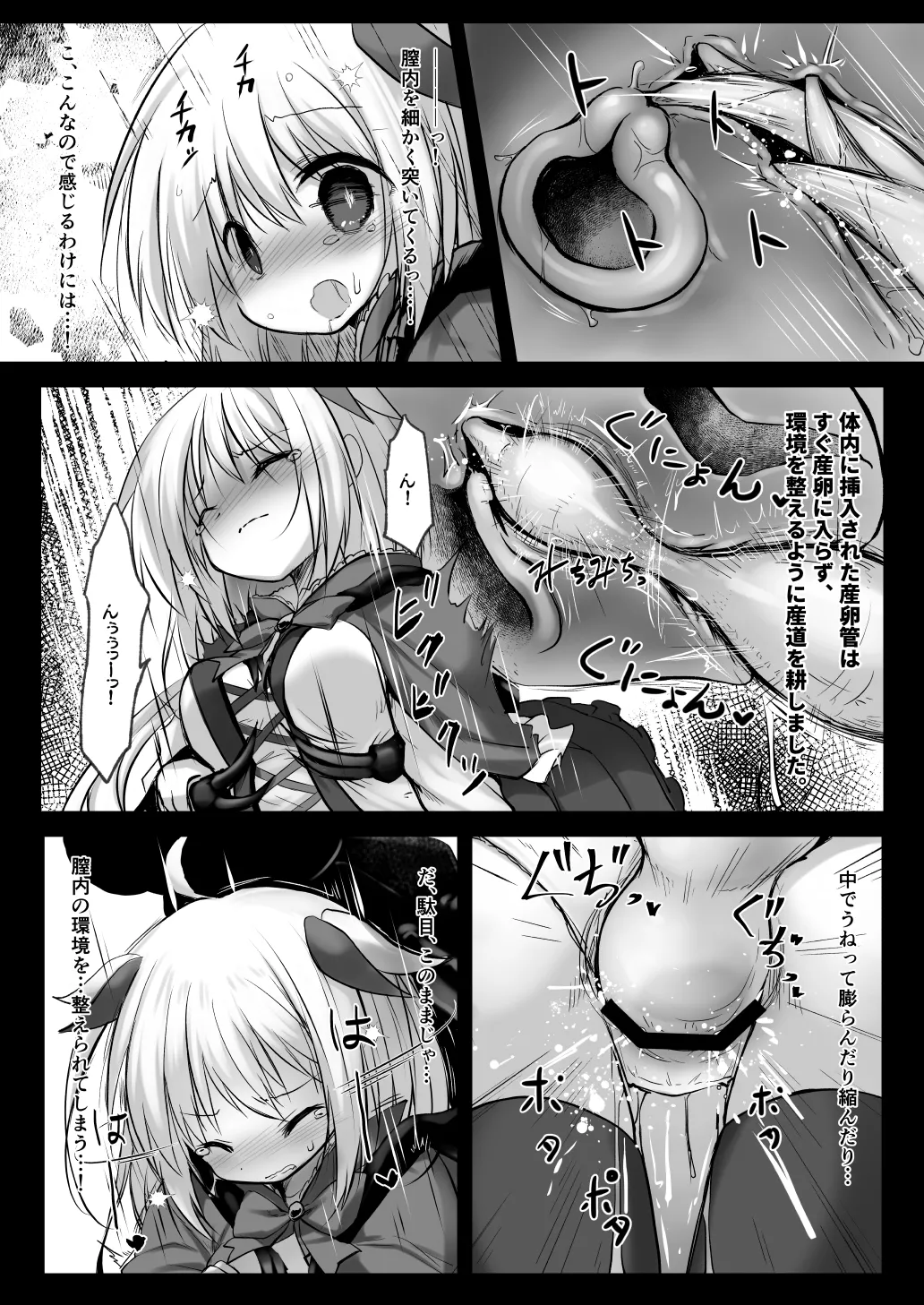 害虫被害報告書File5 Page.8