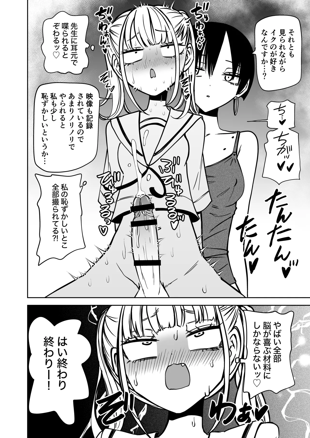 ふたなり管理局でちんぽの嘘が全部バレました Page.15