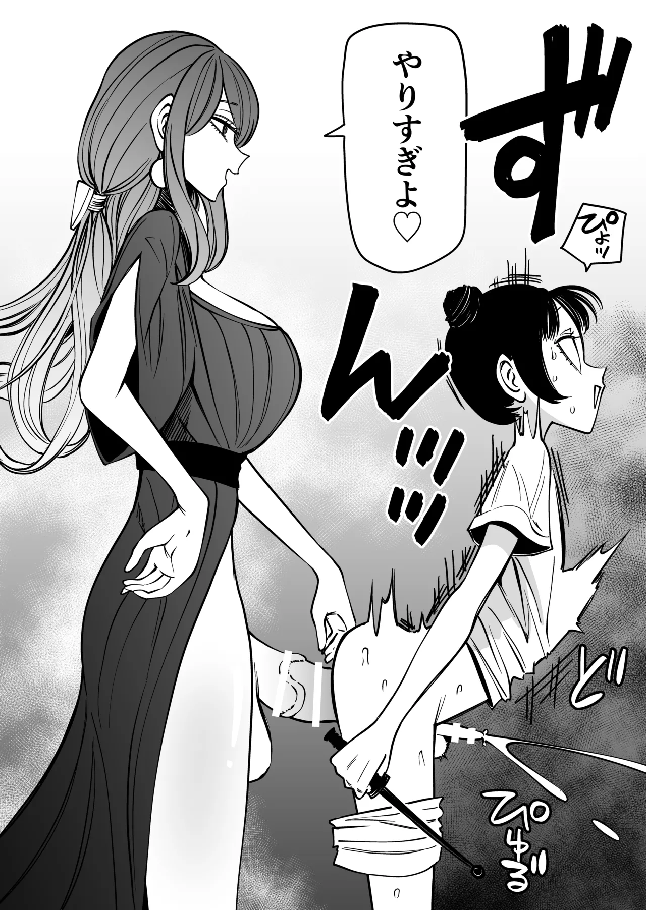 ふたなり管理局でちんぽの嘘が全部バレました Page.29