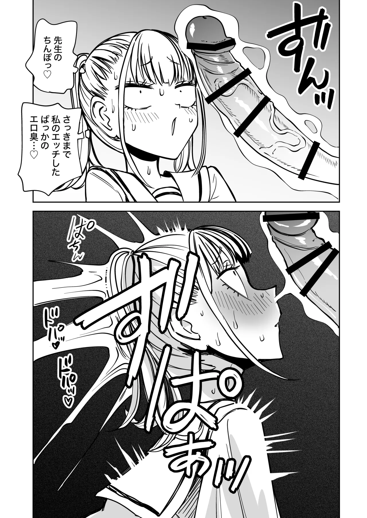 ふたなり管理局でちんぽの嘘が全部バレました Page.9