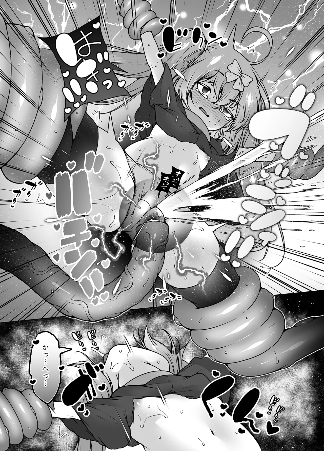 レベル5だけどヨユーっしょ！ ～メスガキ勇者VS触手モンスター！ Page.13