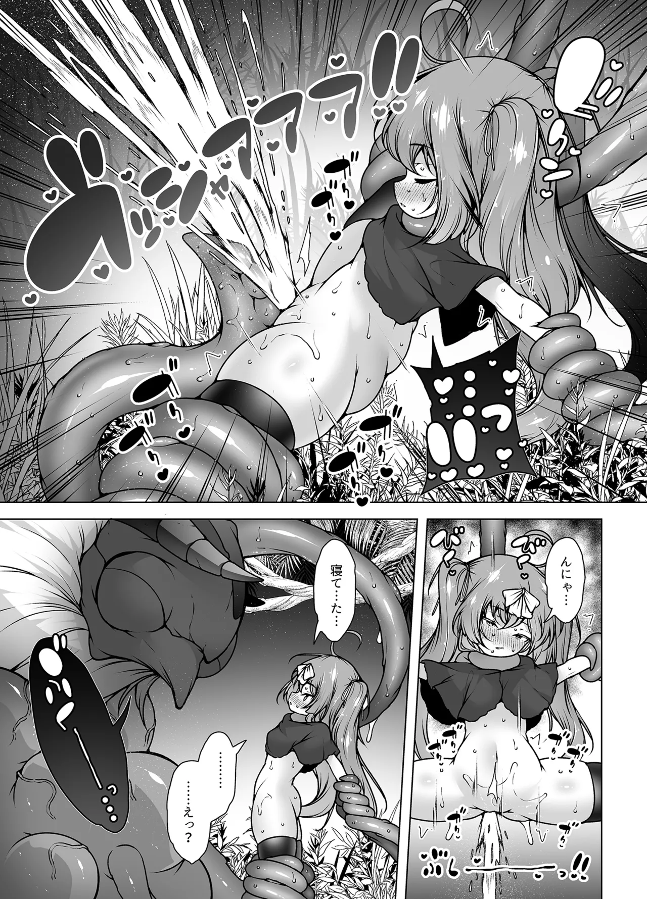 レベル5だけどヨユーっしょ！ ～メスガキ勇者VS触手モンスター！ Page.15