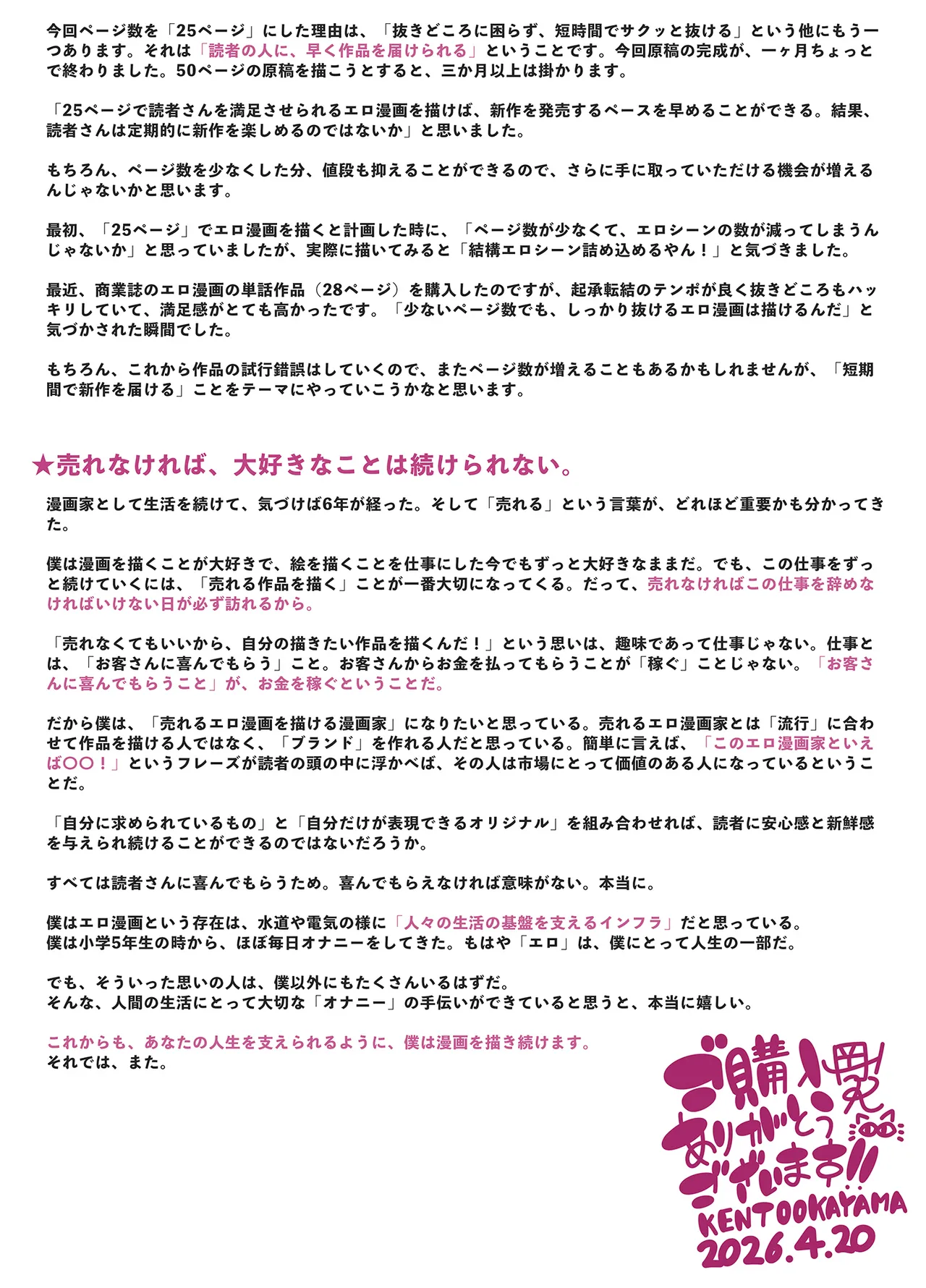 レベル5だけどヨユーっしょ！ ～メスガキ勇者VS触手モンスター！ Page.32