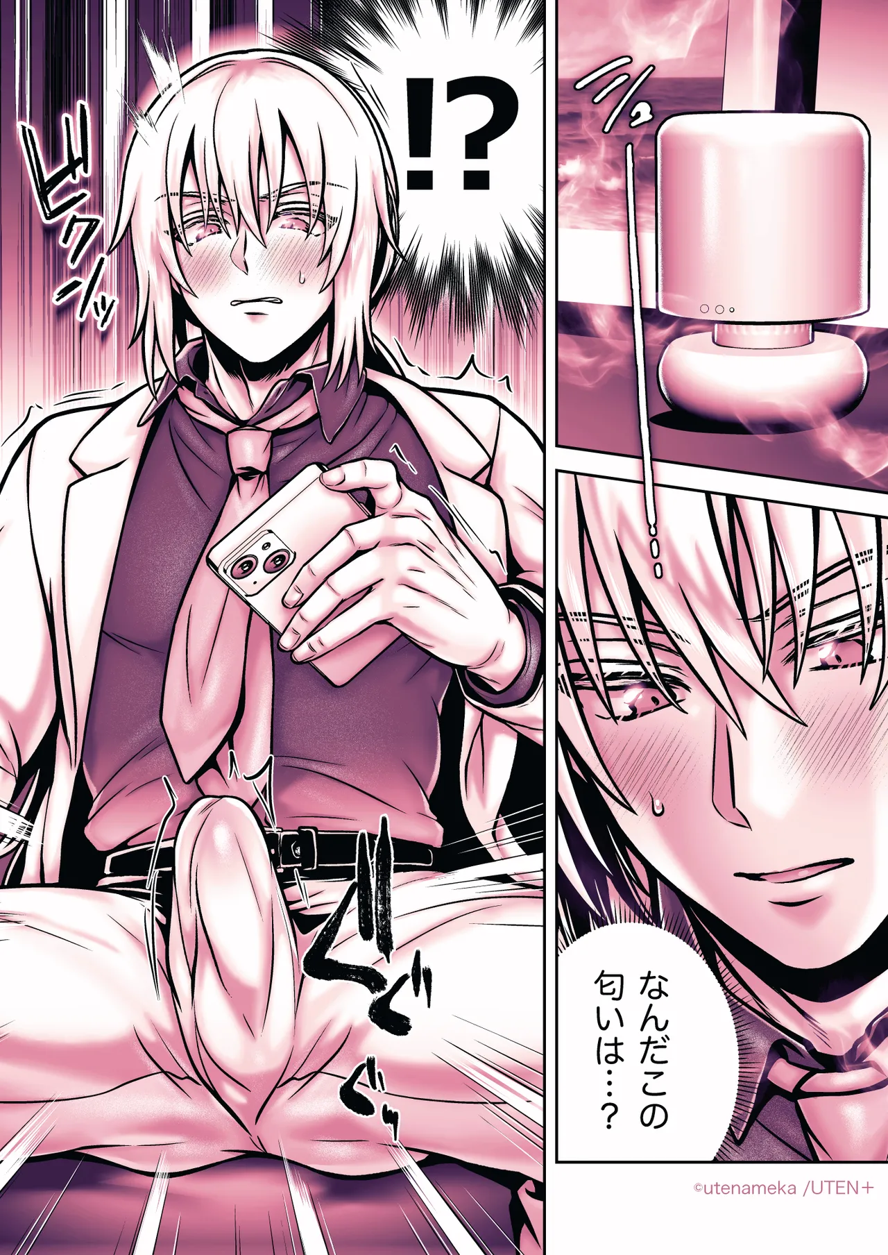 俺の親友はTS（性転換）体質6【前編】 Page.213