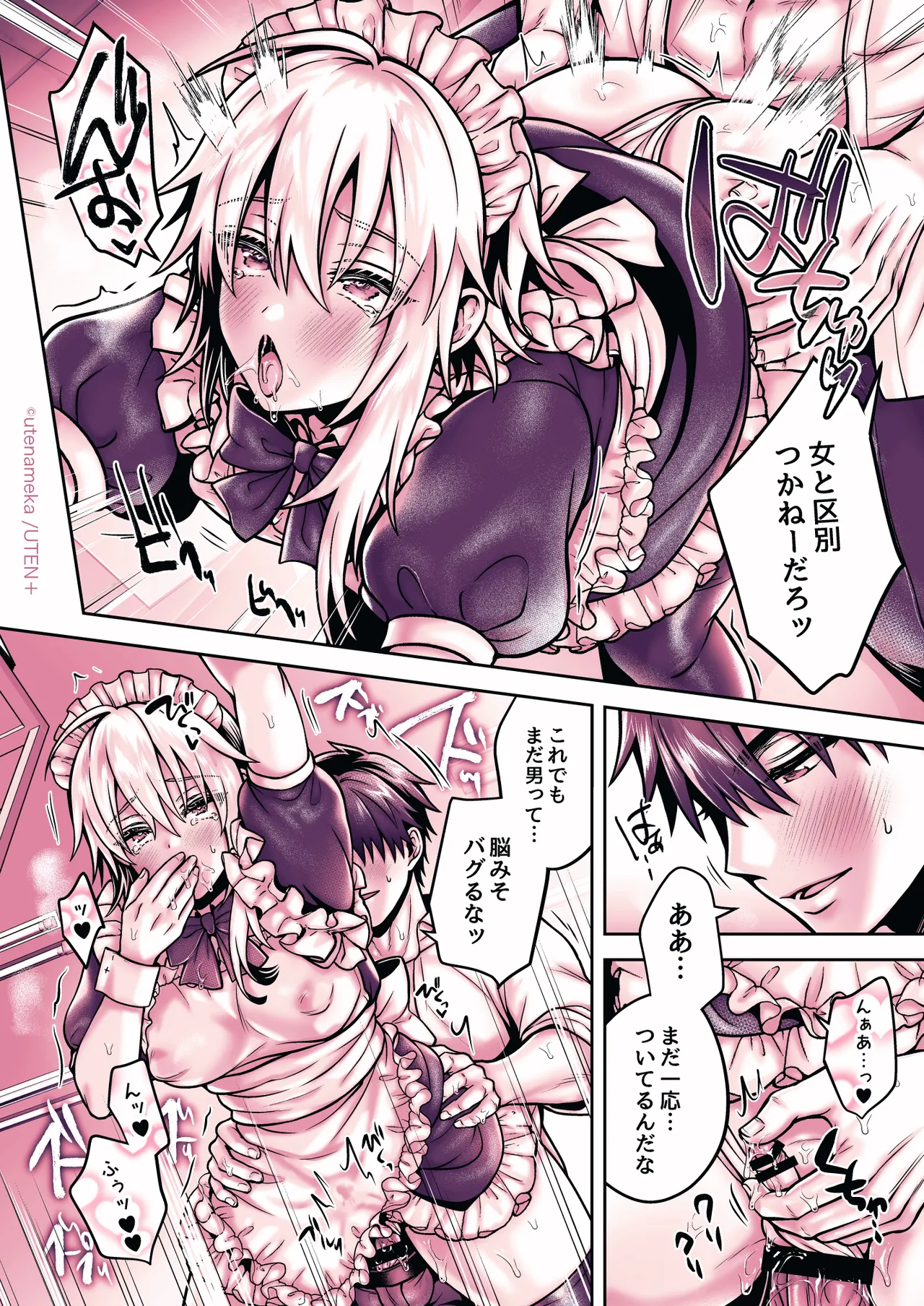 俺の親友はTS（性転換）体質6【前編】 Page.282
