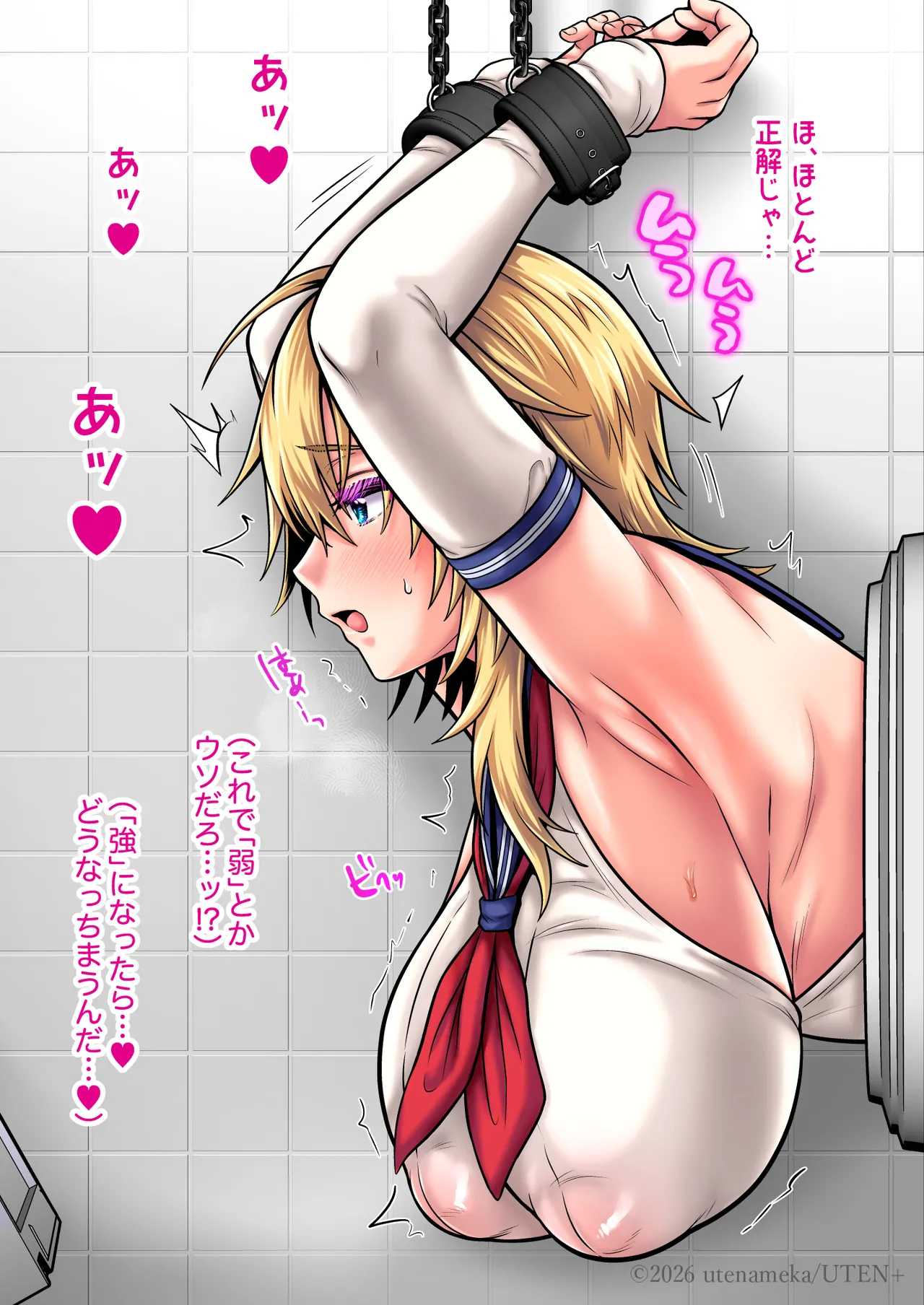 俺の親友はTS（性転換）体質6【前編】 Page.342