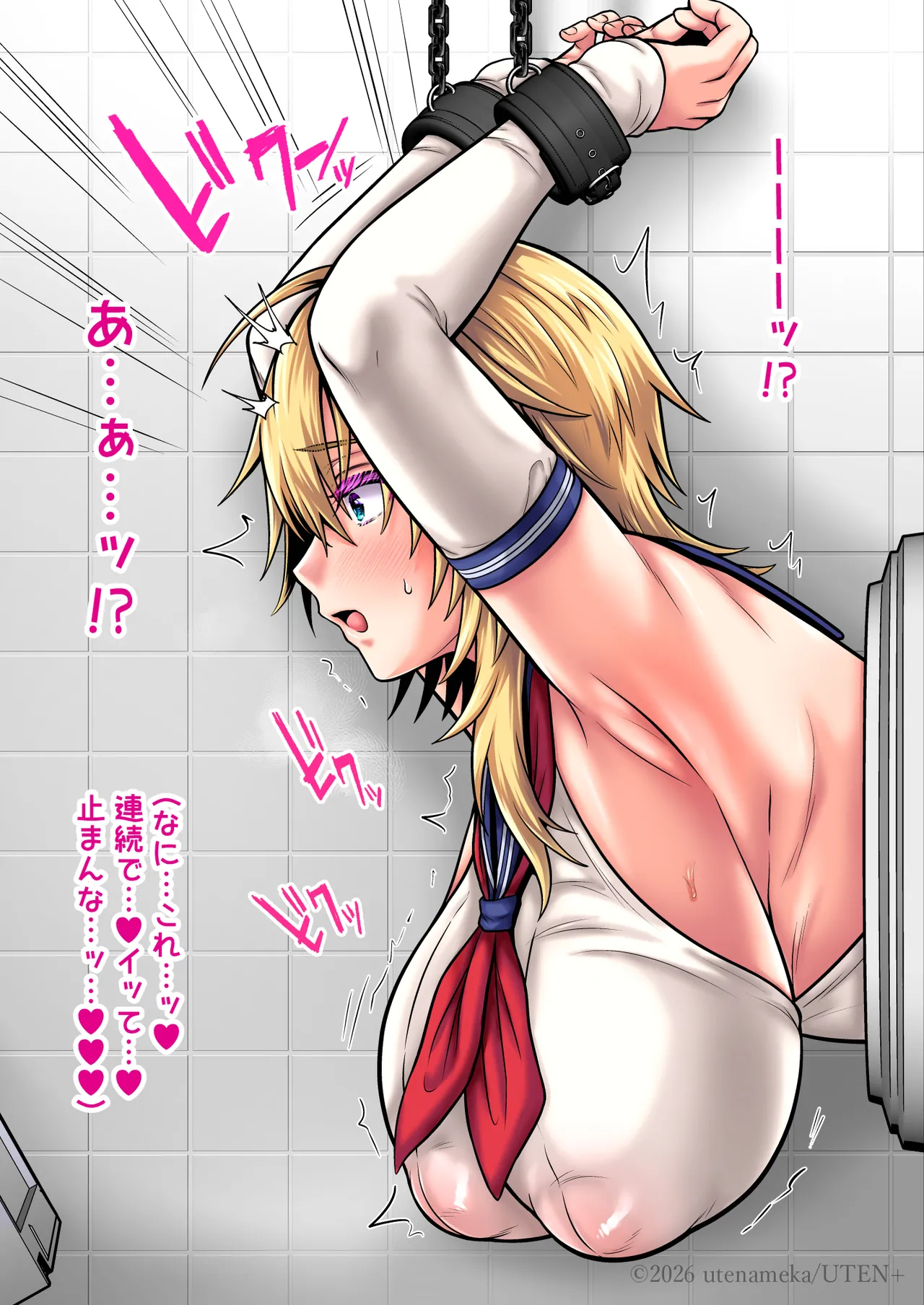 俺の親友はTS（性転換）体質6【前編】 Page.344