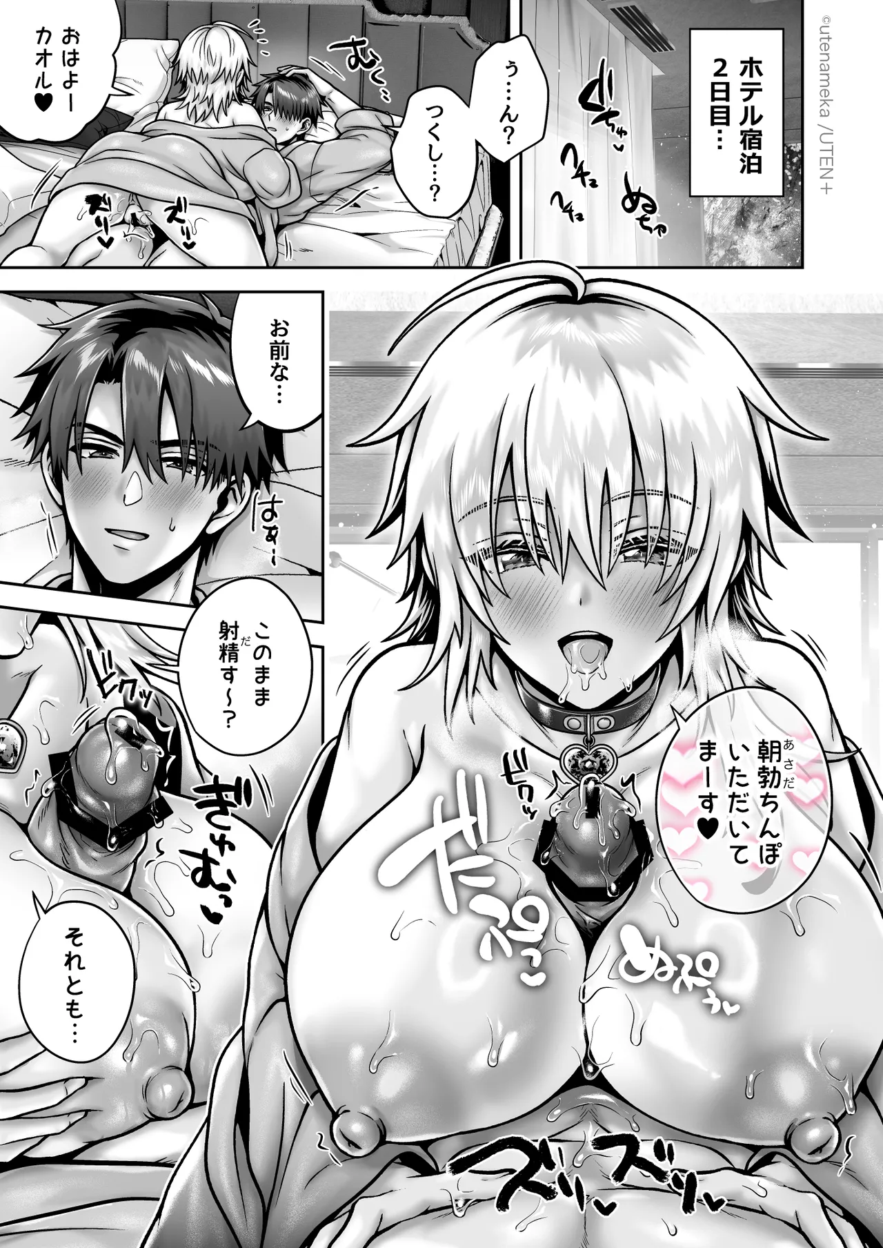 俺の親友はTS（性転換）体質6【前編】 Page.57