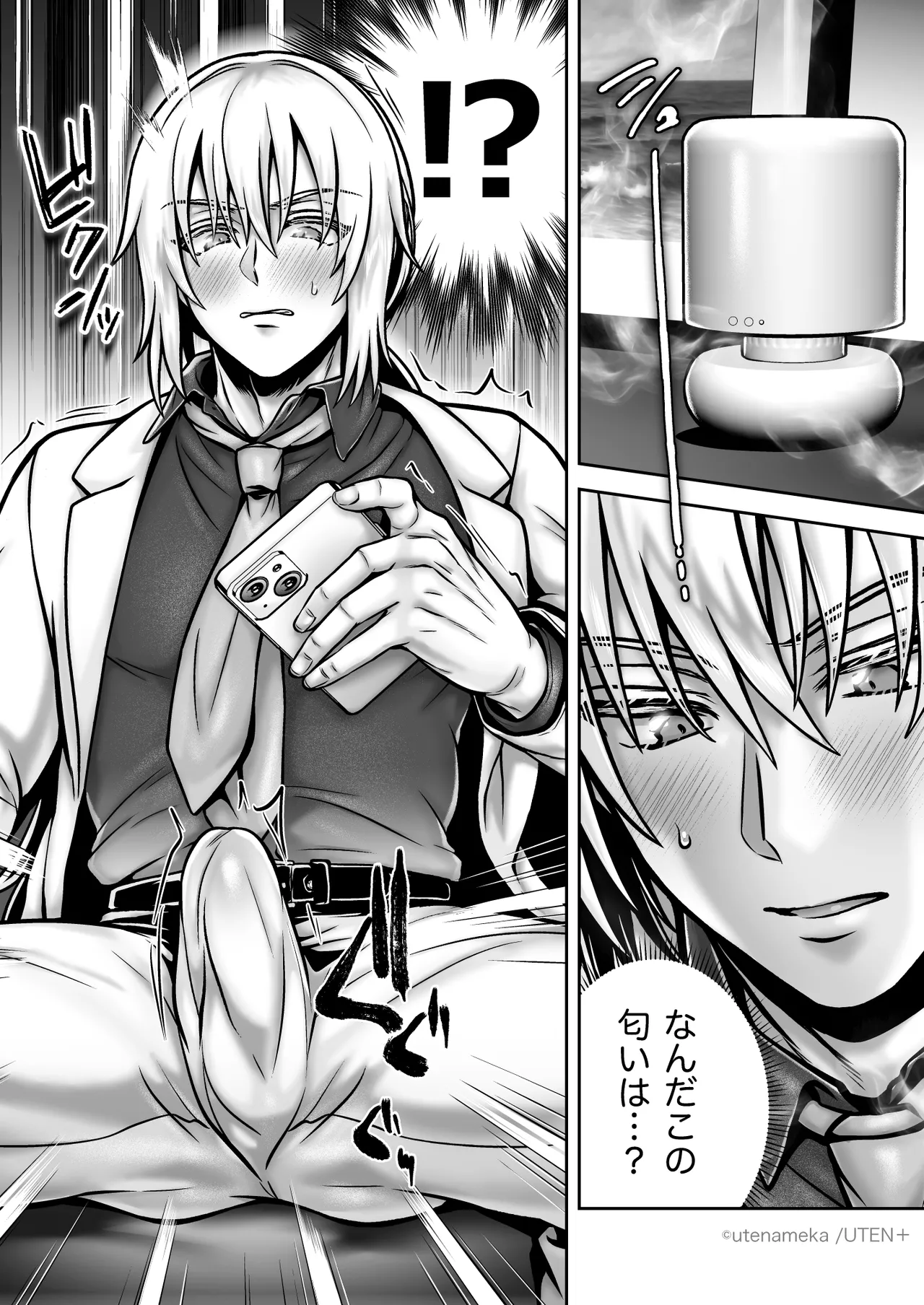 俺の親友はTS（性転換）体質6【前編】 Page.67
