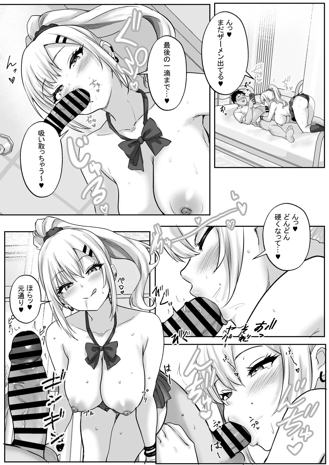 性教育でクラスのあの娘と…1限目 僕のセックスパートナーは憧れだった同級生ギャル Page.27