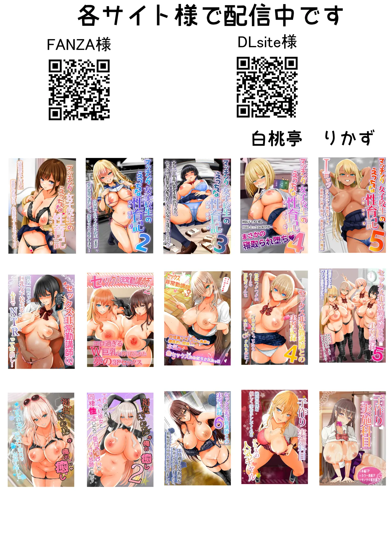 性教育でクラスのあの娘と…1限目 僕のセックスパートナーは憧れだった同級生ギャル Page.51