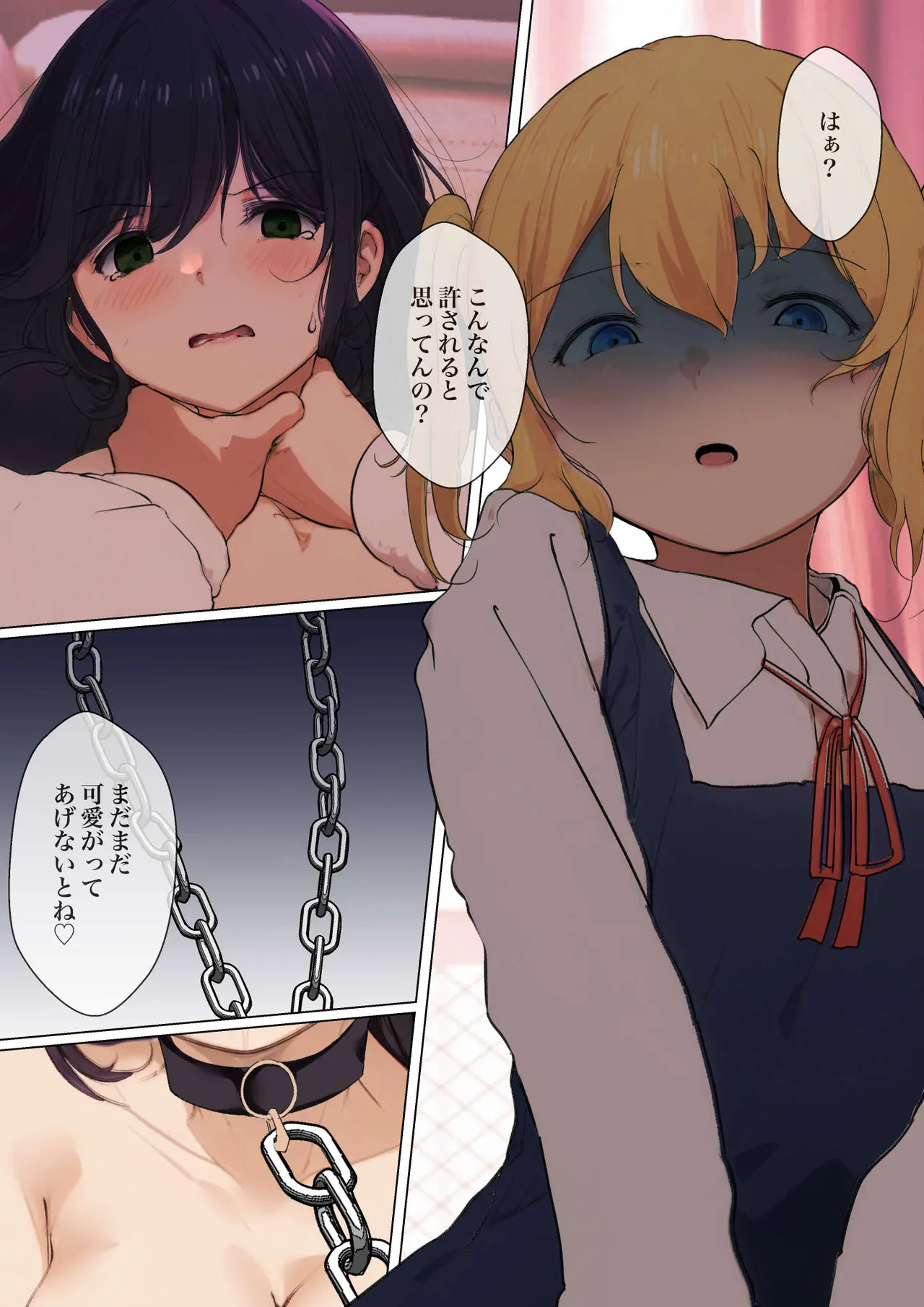 シラログ屋 総集編 Page.103