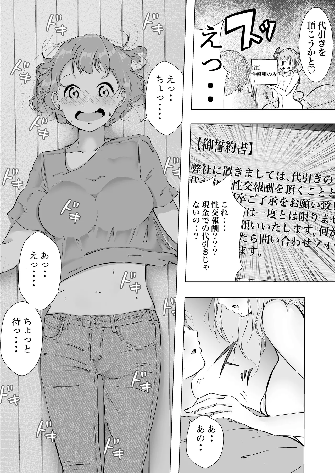 シラログ屋 総集編 Page.11