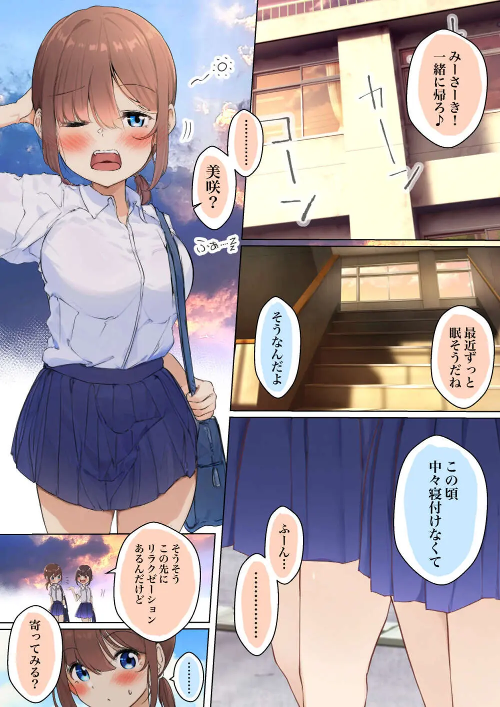 シラログ屋 総集編 Page.119