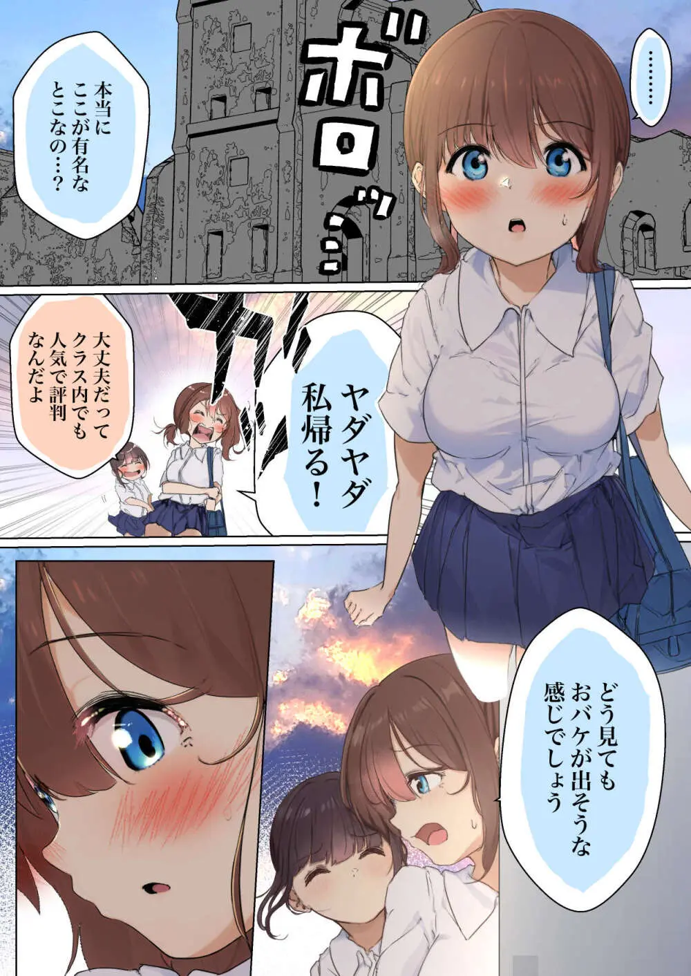シラログ屋 総集編 Page.121