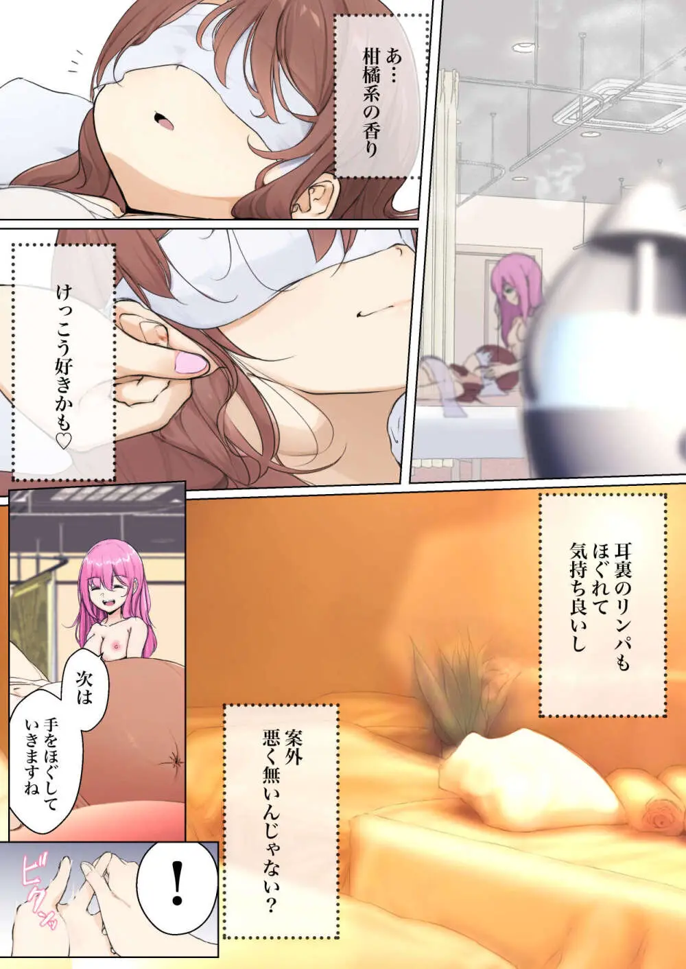 シラログ屋 総集編 Page.129