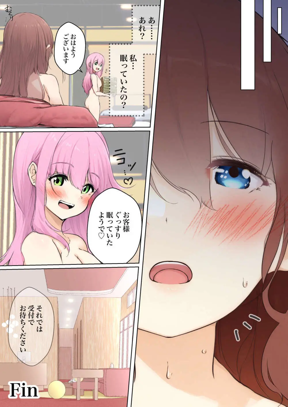 シラログ屋 総集編 Page.156