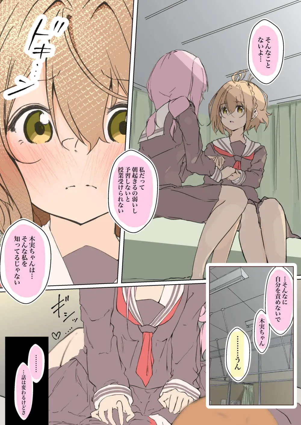 シラログ屋 総集編 Page.164