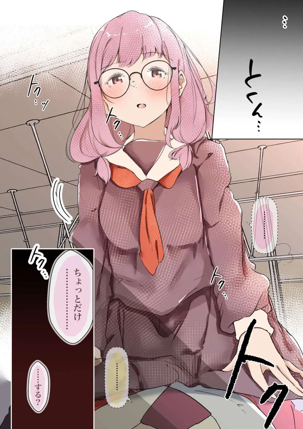 シラログ屋 総集編 Page.165