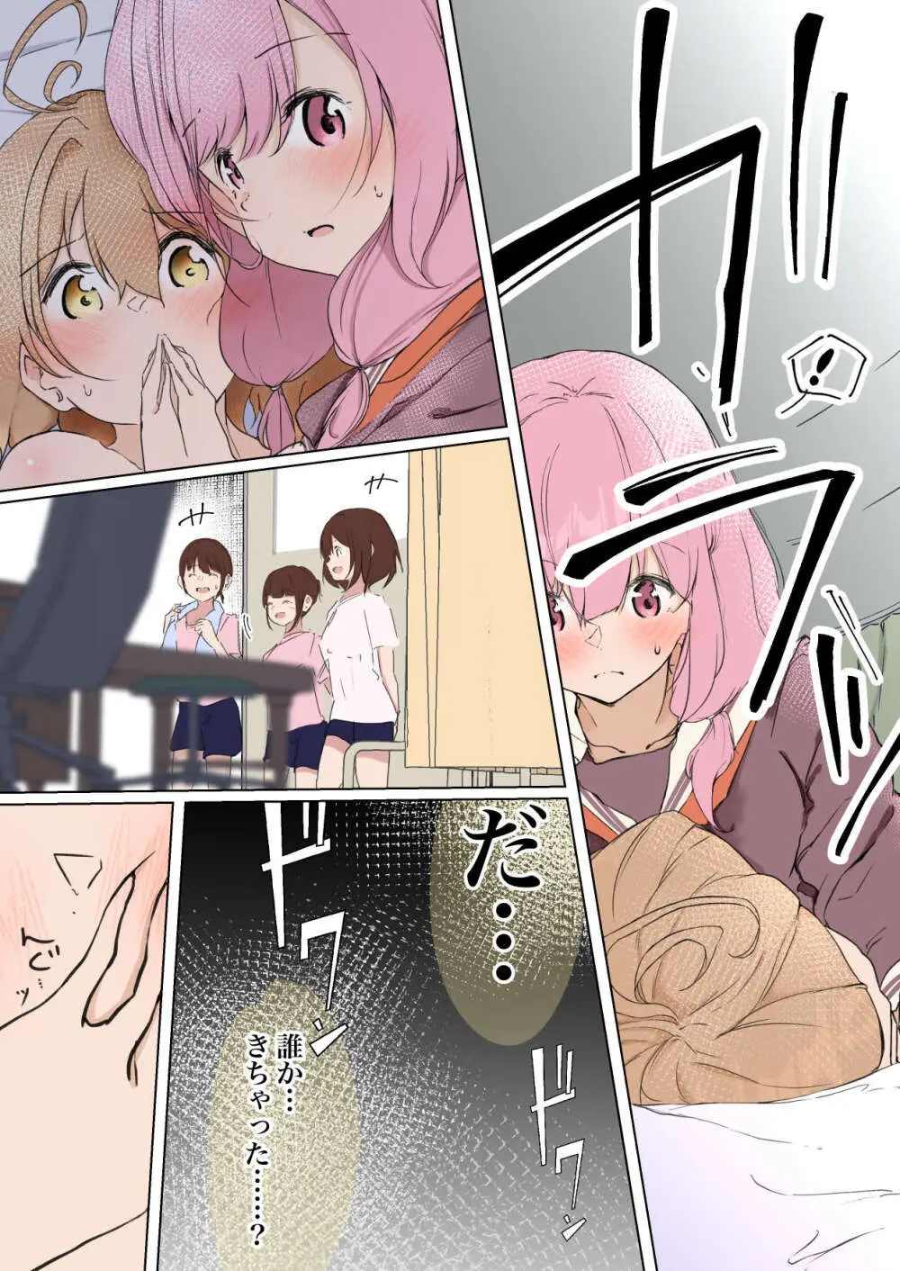 シラログ屋 総集編 Page.168