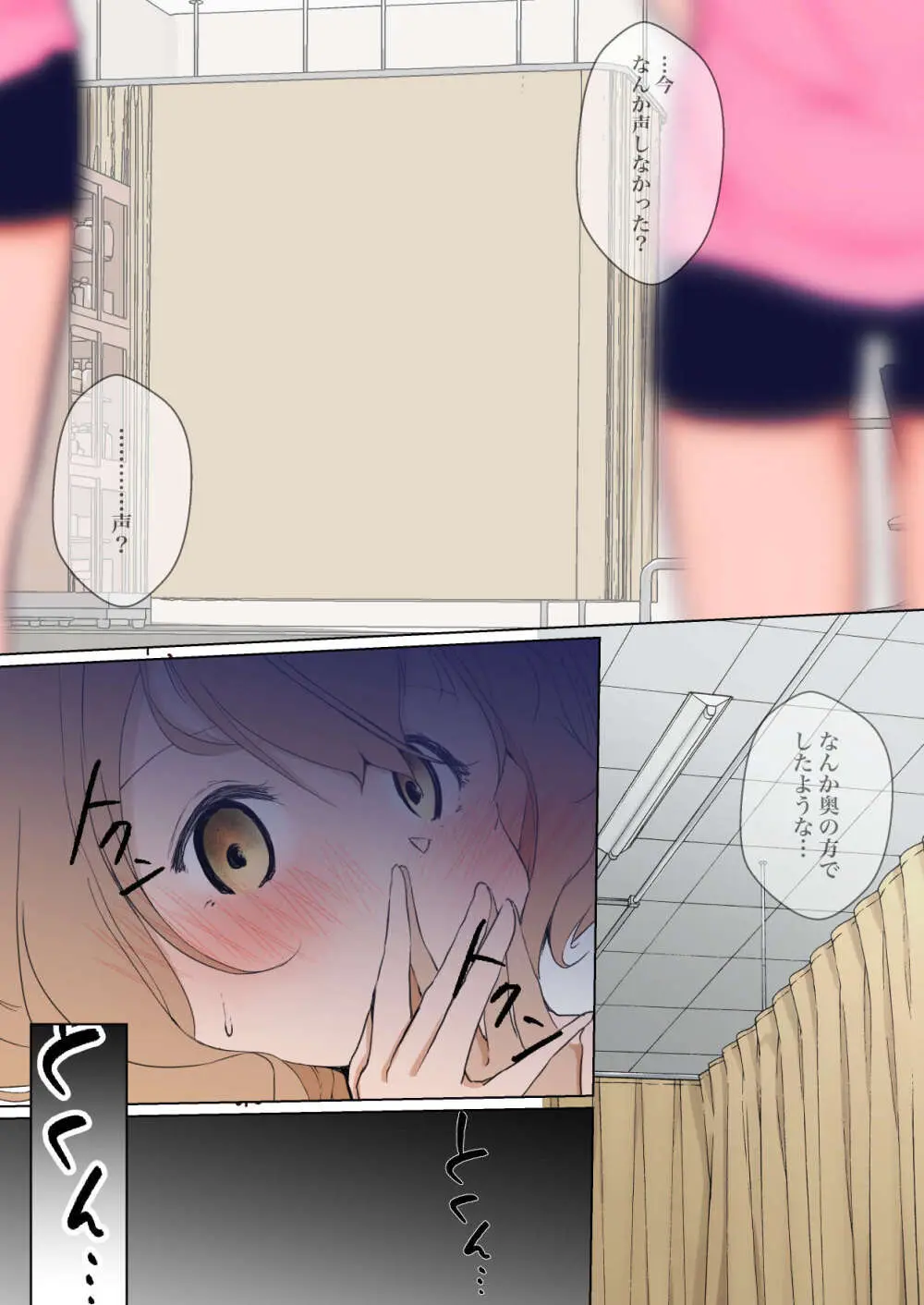 シラログ屋 総集編 Page.171