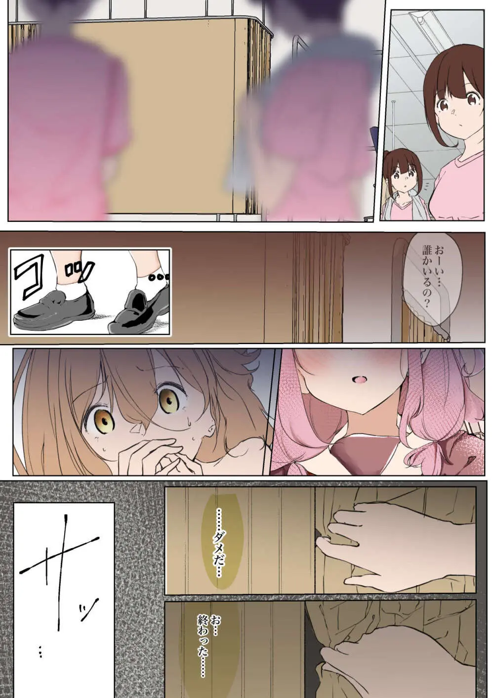 シラログ屋 総集編 Page.172