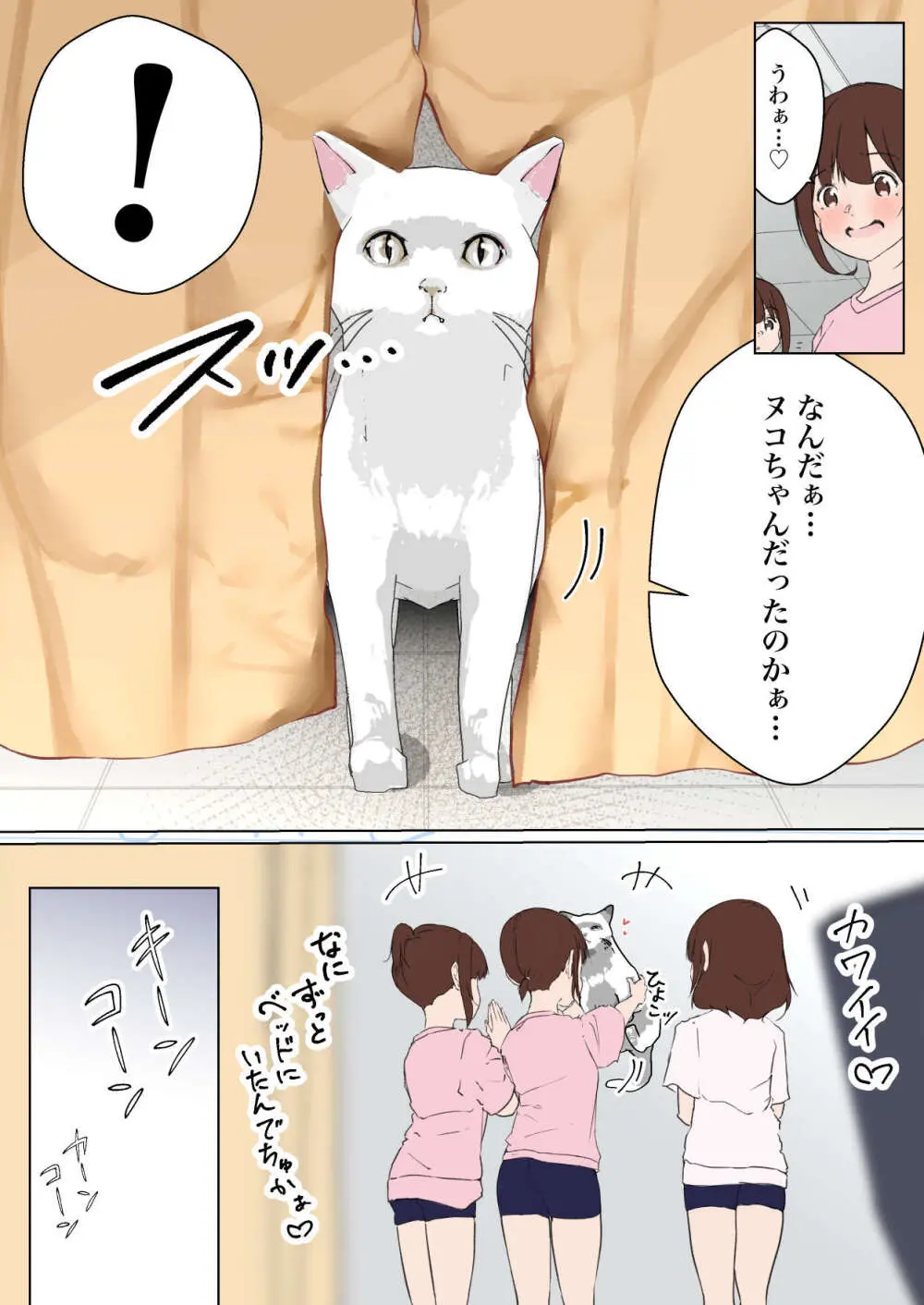 シラログ屋 総集編 Page.173