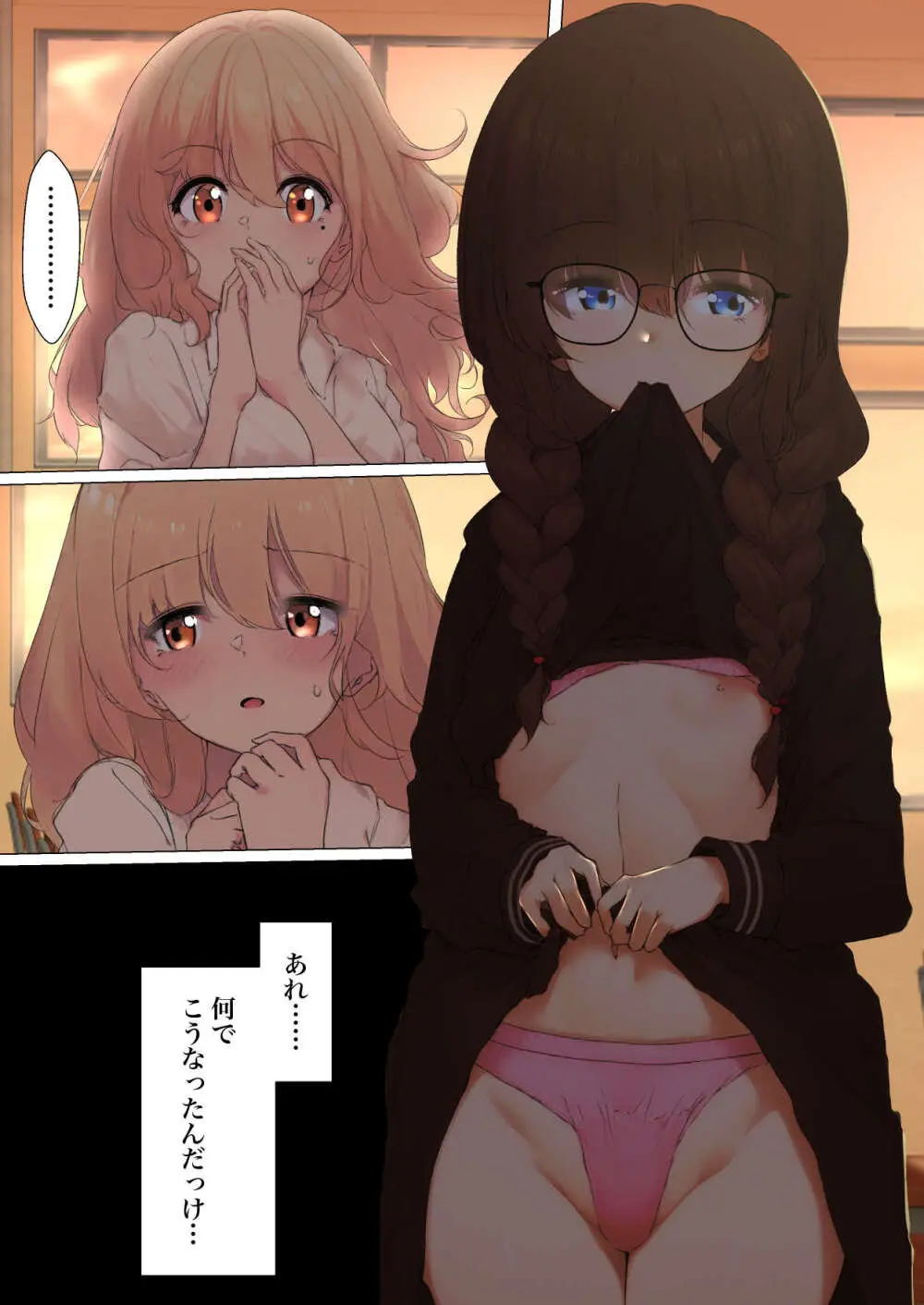 シラログ屋 総集編 Page.178