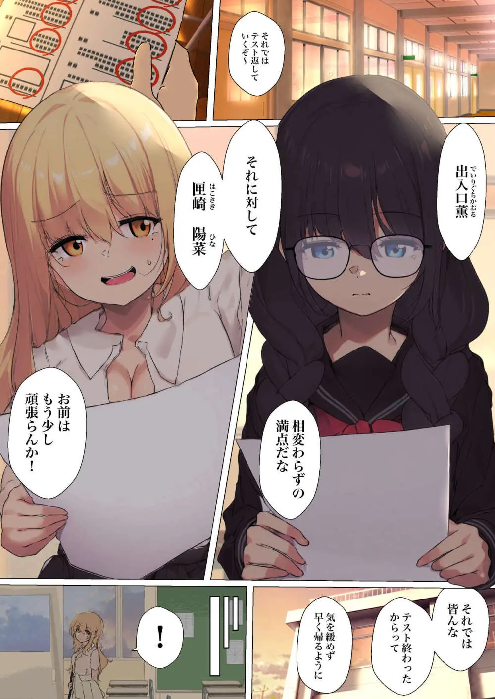 シラログ屋 総集編 Page.179