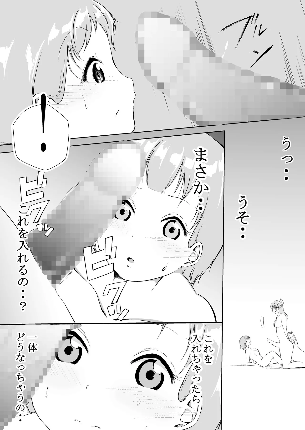 シラログ屋 総集編 Page.18
