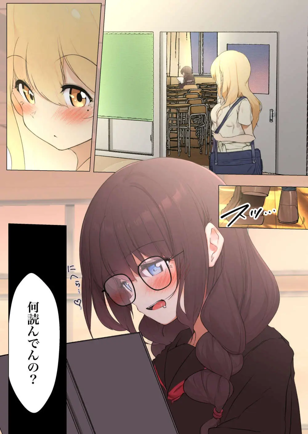 シラログ屋 総集編 Page.180