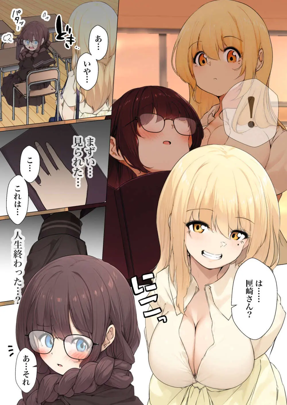 シラログ屋 総集編 Page.181