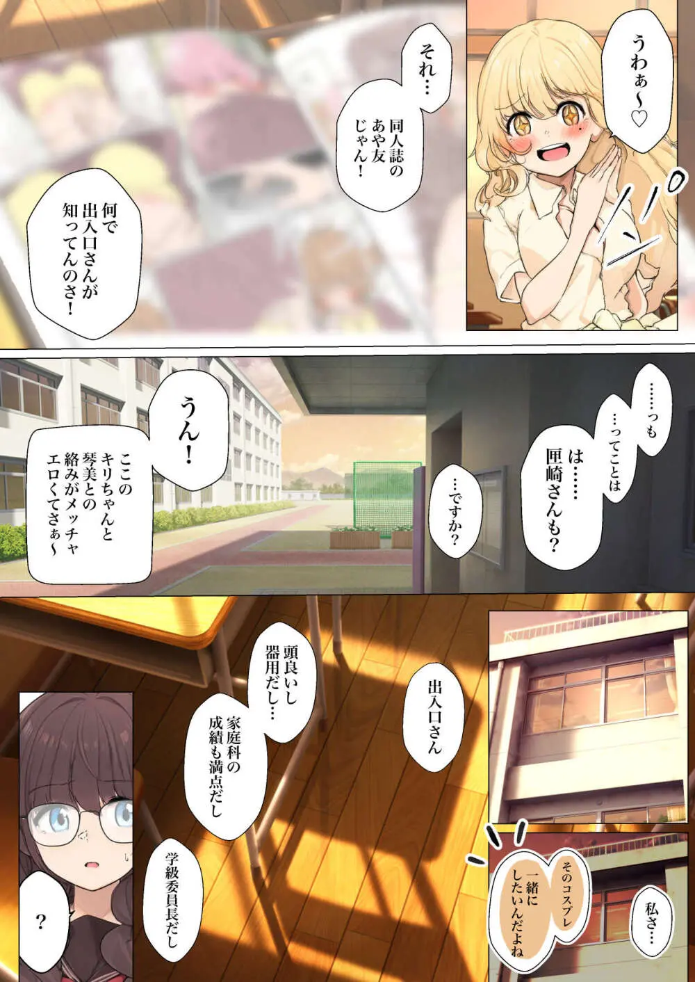 シラログ屋 総集編 Page.182