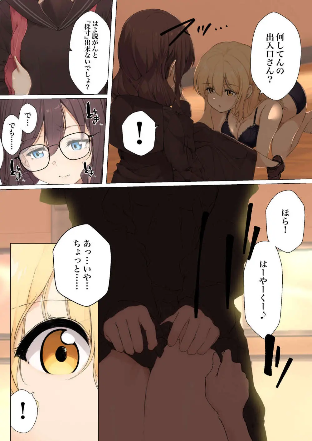 シラログ屋 総集編 Page.184