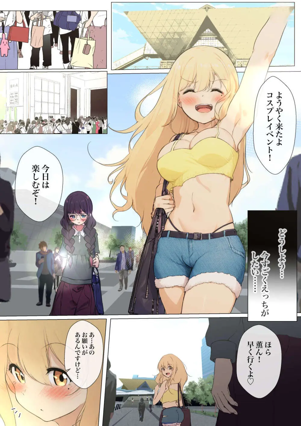 シラログ屋 総集編 Page.194