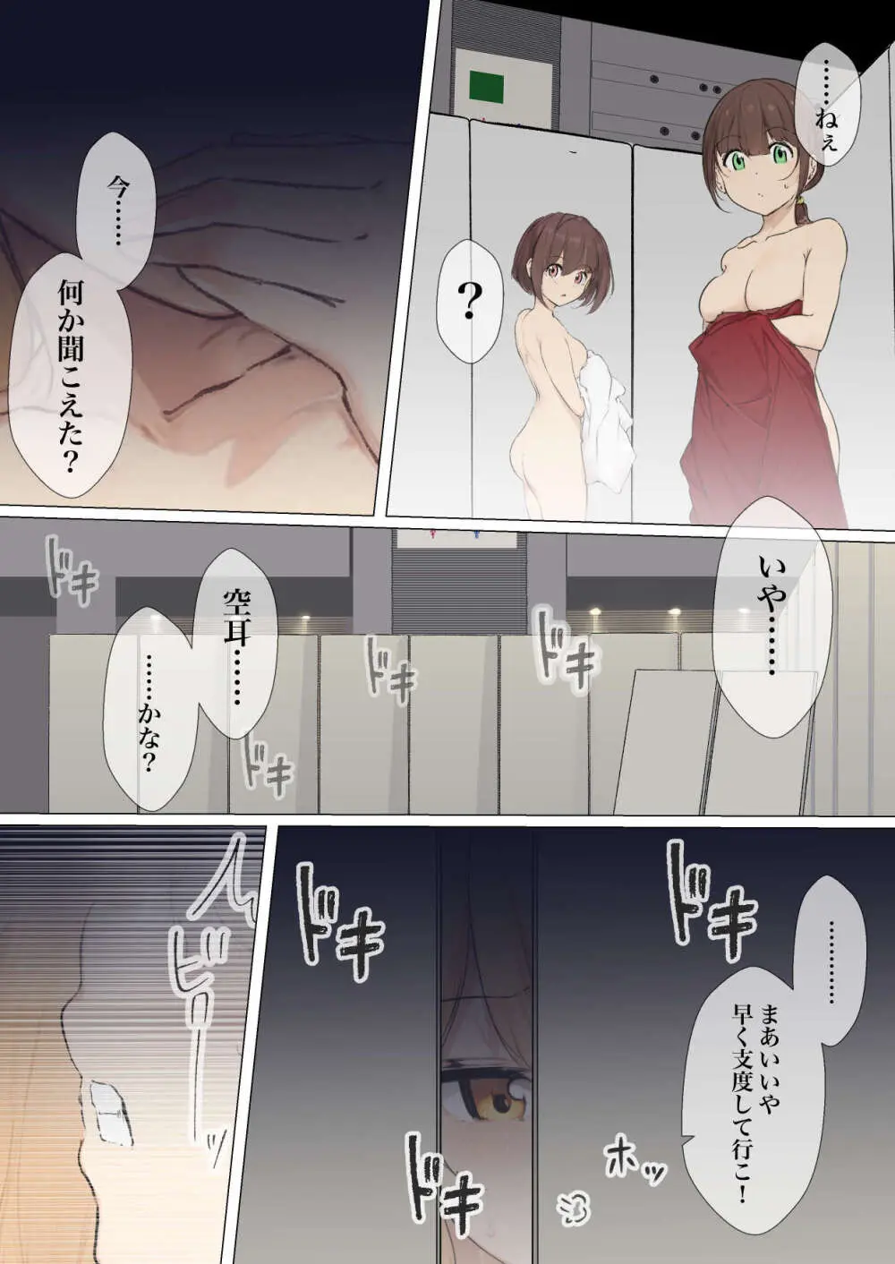 シラログ屋 総集編 Page.198