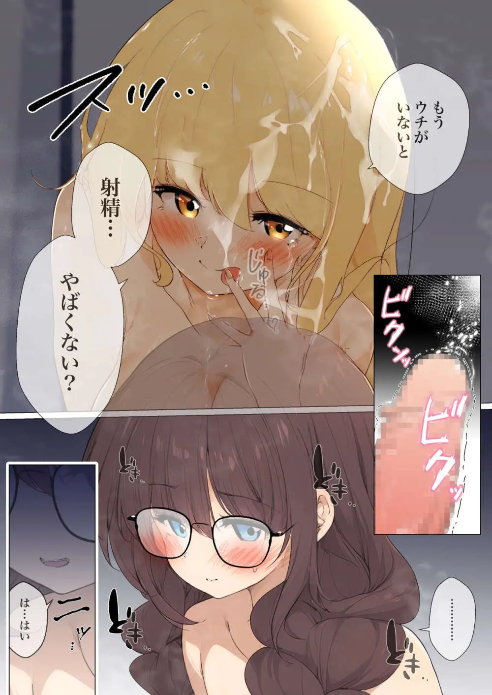 シラログ屋 総集編 Page.201