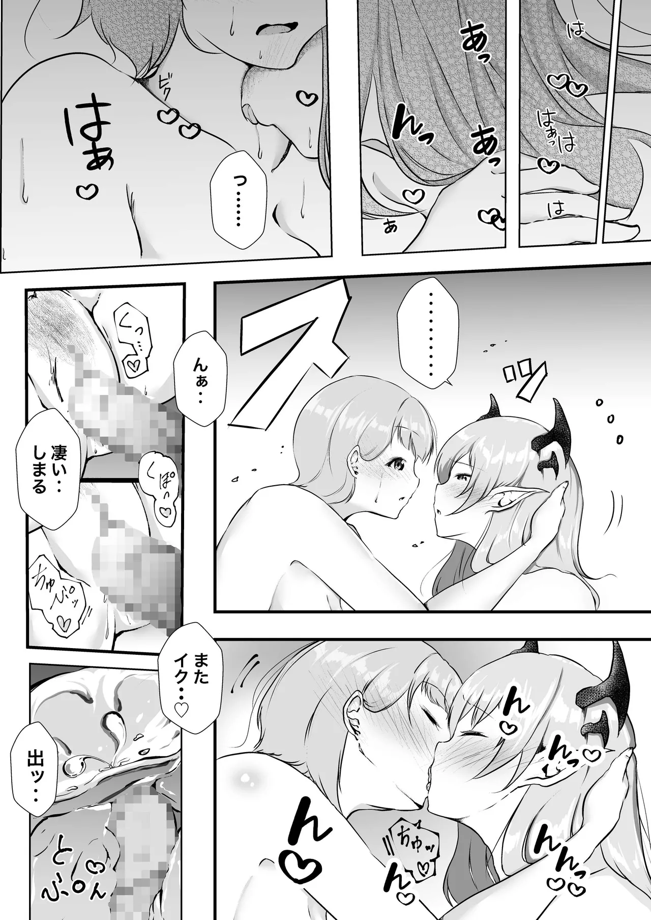 シラログ屋 総集編 Page.25