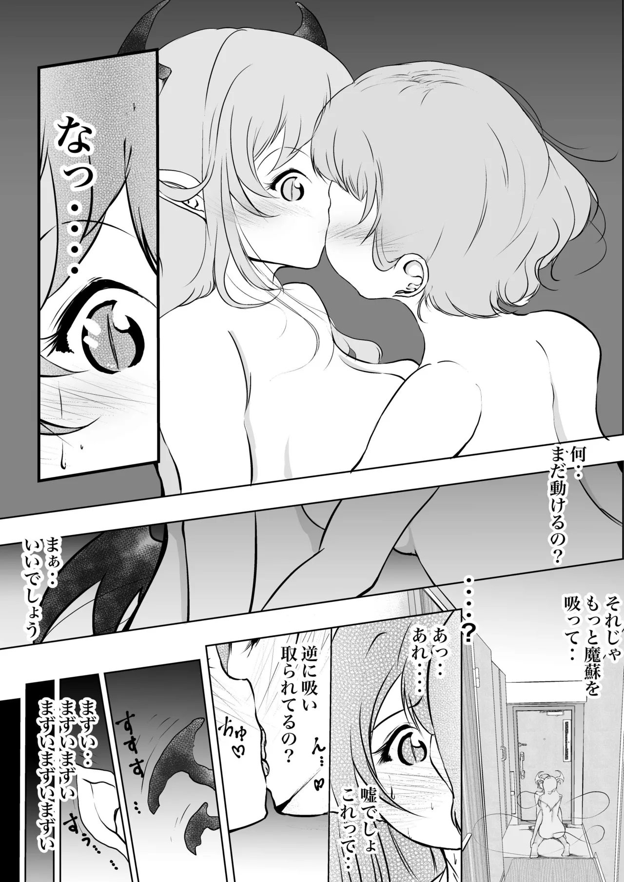 シラログ屋 総集編 Page.28