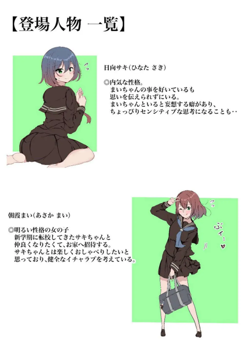 シラログ屋 総集編 Page.33