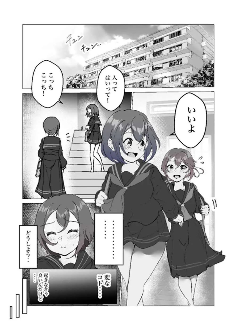 シラログ屋 総集編 Page.34