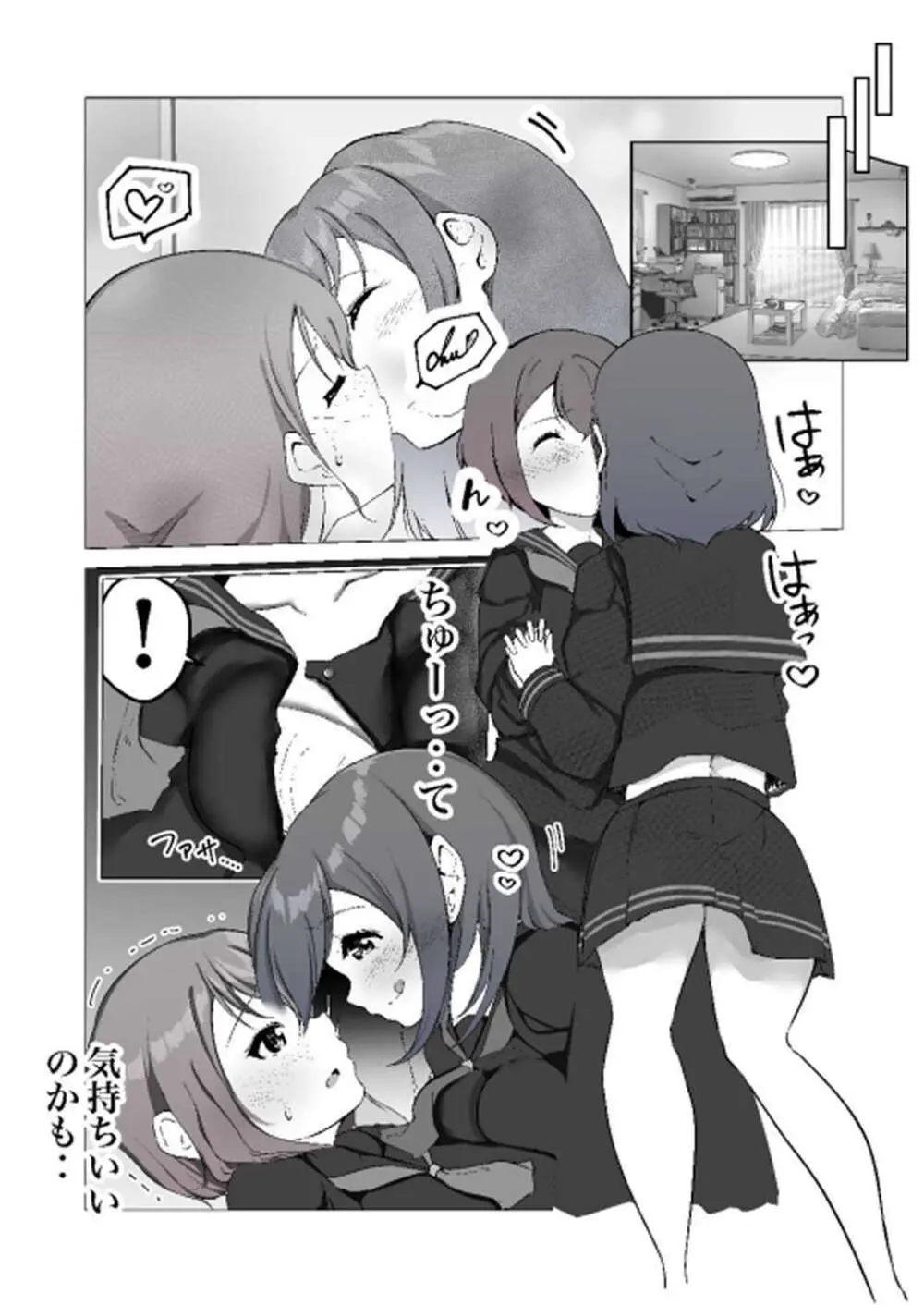 シラログ屋 総集編 Page.35