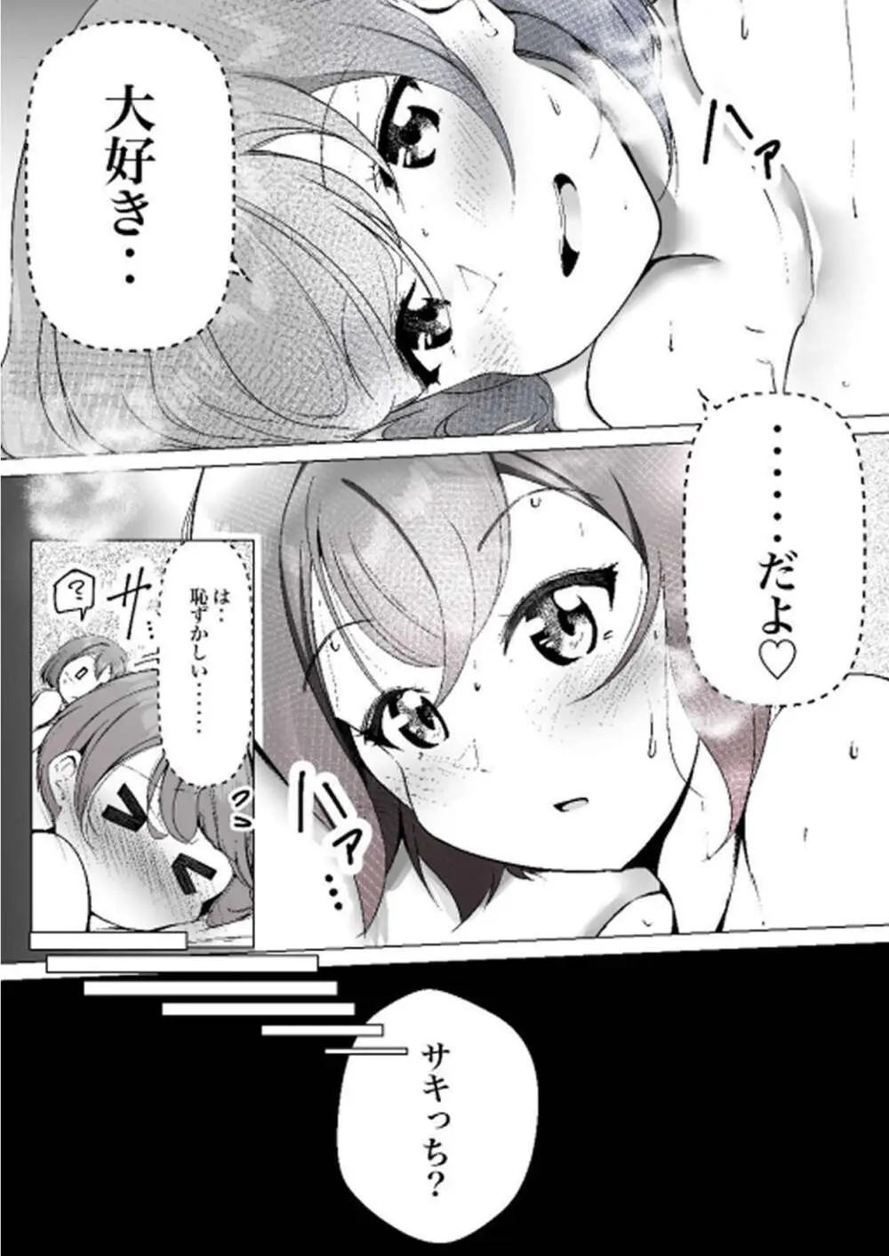 シラログ屋 総集編 Page.44