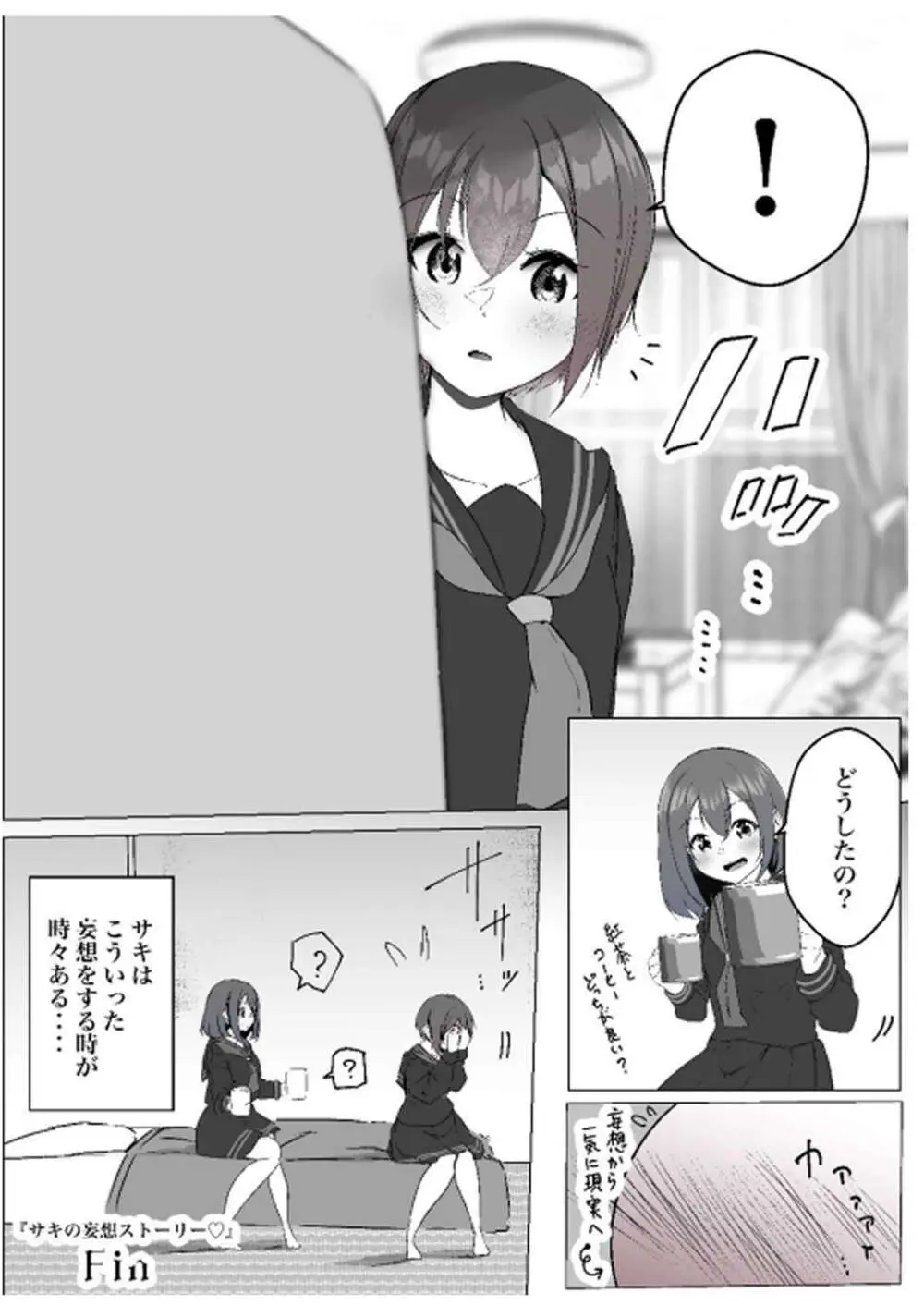 シラログ屋 総集編 Page.45